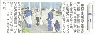 福井新聞(10月5日).jpg